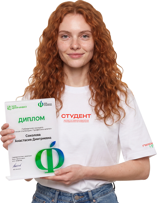 Победитель конкурса